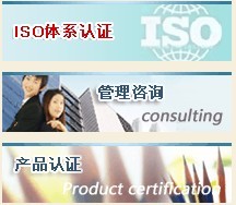 漳州iso培訓|漳州工廠查廠驗廠廈門科寧管理咨詢 - 書生商務網